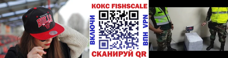 Купить  Тутаев  Cocaine Fish Scale 