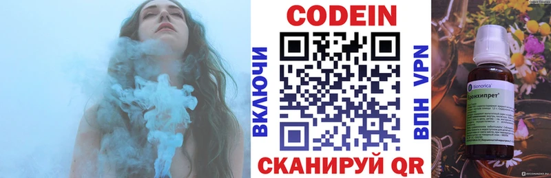 Кодеин напиток Lean (лин) Тутаев