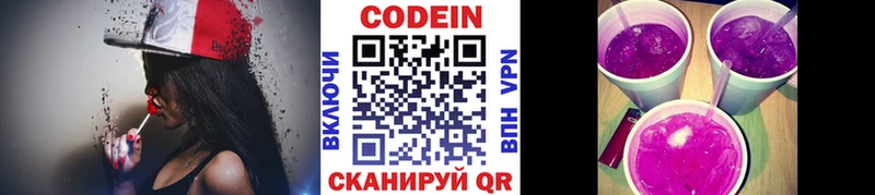 Купить где  Тутаев  Кодеиновый сироп Lean напиток Lean (лин) 