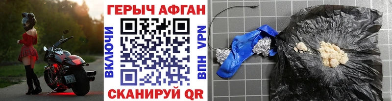 ГЕРОИН герыч Купить закладки Тутаев