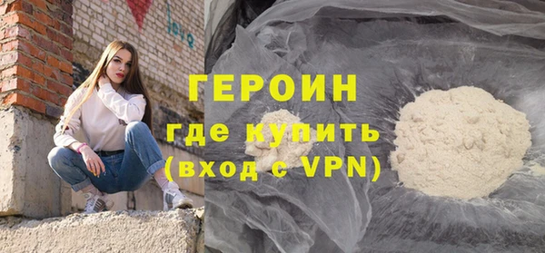 героин Армянск